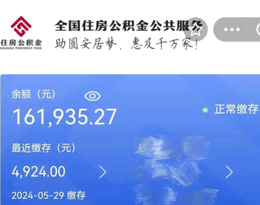 桓台公积金封存了怎么取（公积金封存了怎么取?）